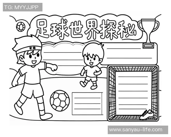 世界杯小报聚焦足球明星背后的故事与荣耀时刻