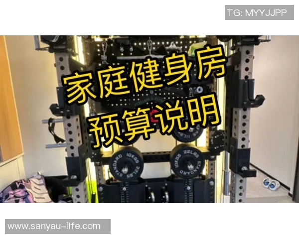 合理规划体育健身器材预算助力健康生活与锻炼效果提升