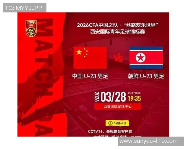 国足比赛时间表热搜榜更新一览助你不错过每场精彩赛事